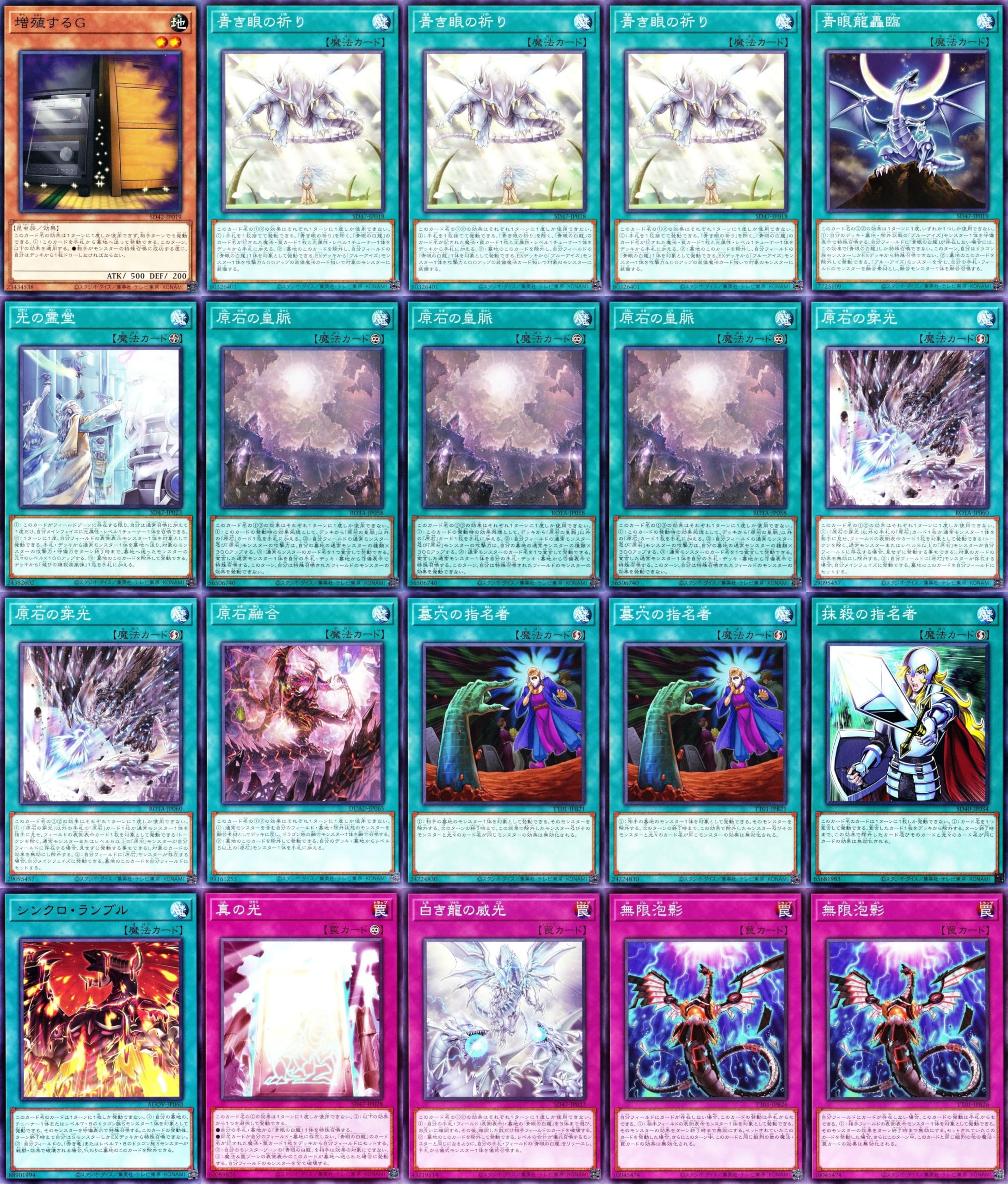 遊戯王 原石青眼 青眼の白龍 デッキ 原石 手札誘発 赤き竜 本格構築 遊戯王 原石青眼 青眼の白龍 デッキ 原石 手札誘発 赤き竜 本格